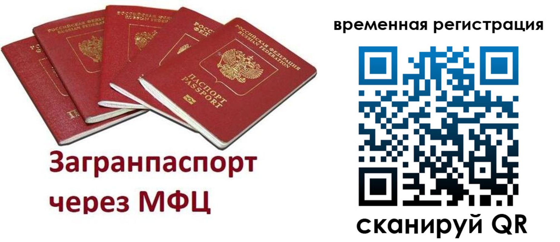 прописка для кредита в Беслане