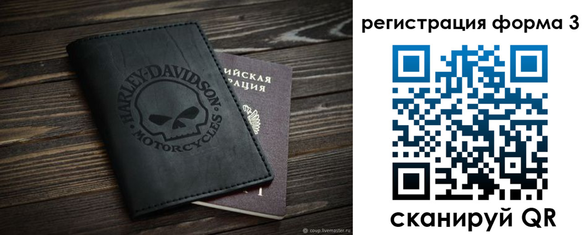 временная регистрация собственник в Беслане