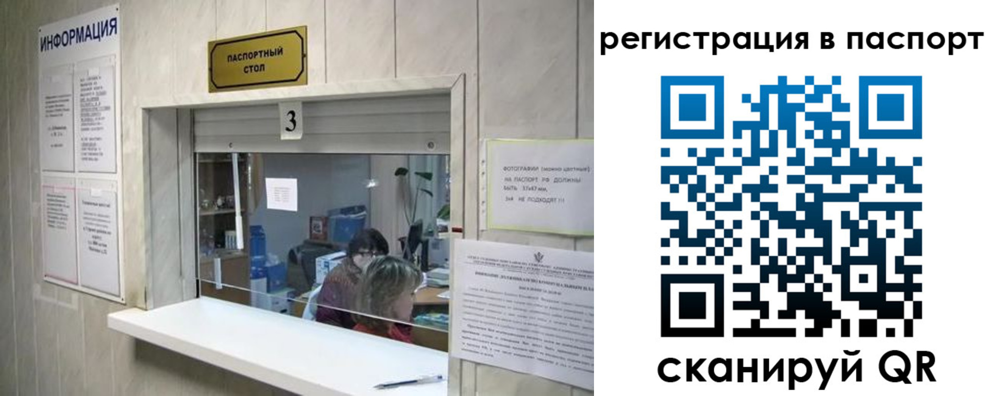 прописка поиск в Беслане