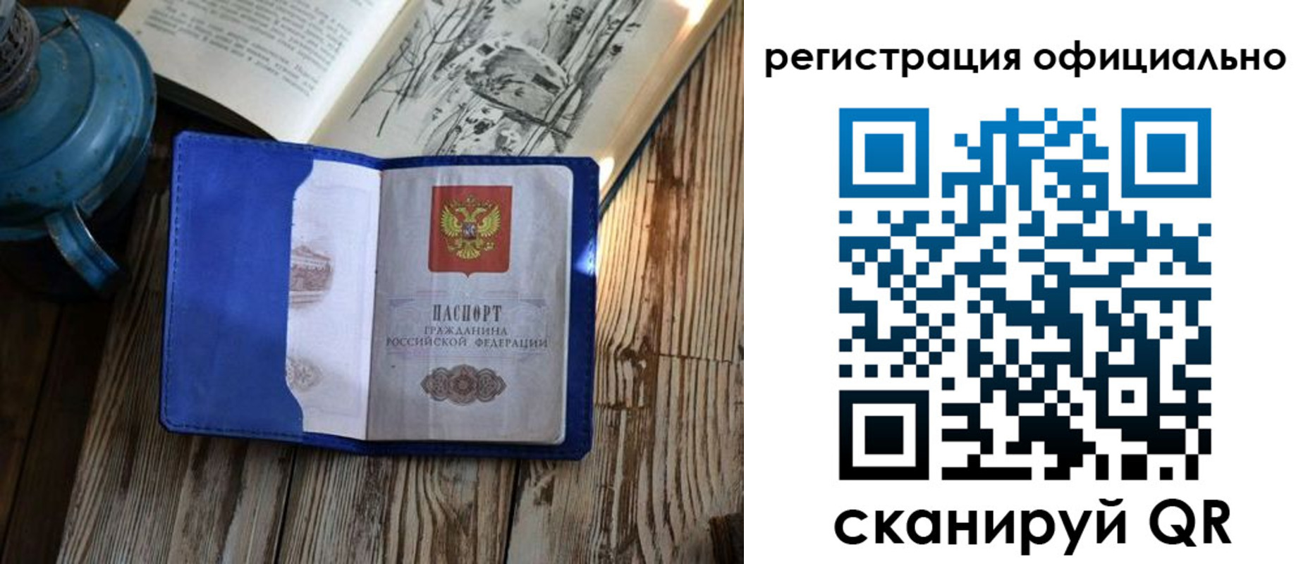 прописка законно в Беслане