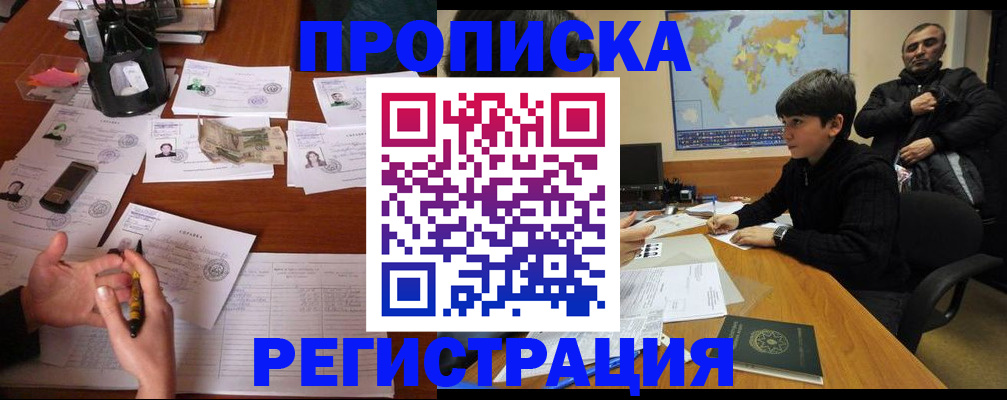 временная регистрация адрес в Беслане