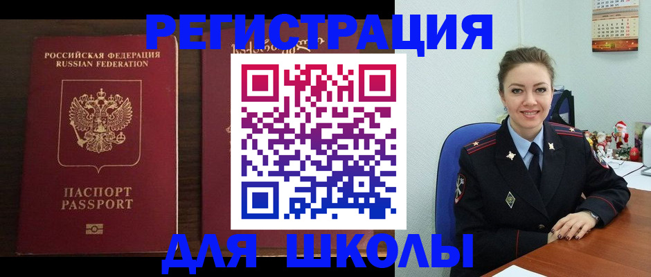 прописка для кредита в Беслане