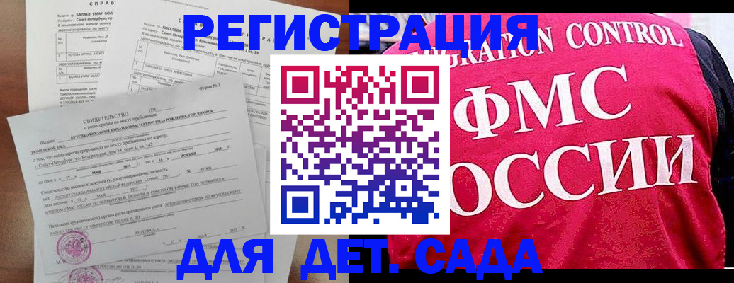 временная регистрация собственник в Беслане