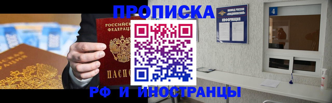 прописка ребенка в Беслане